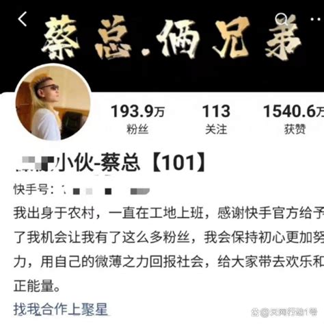 怒江网红蔡金发|无下限！“百万网红”账号被封禁！警方介入调查